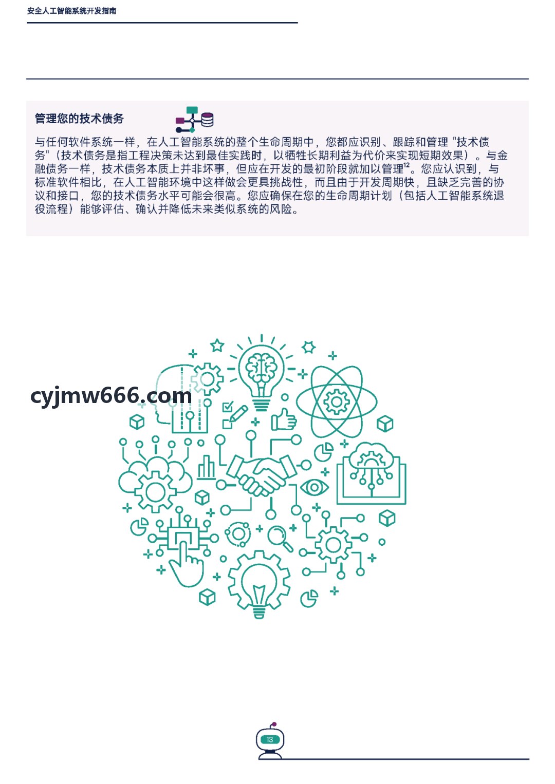 J9三维点云重建与结构受力几何视图